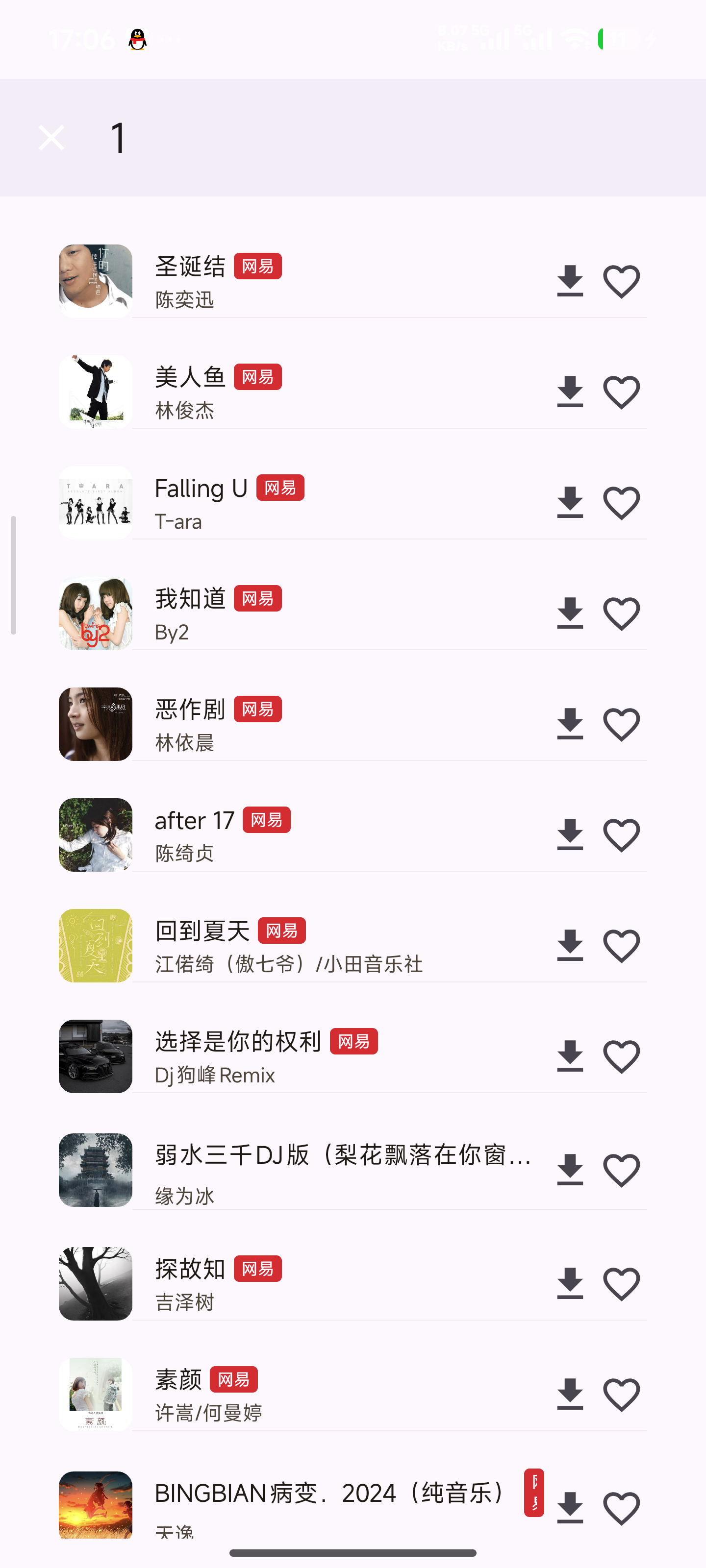 跨源匹配