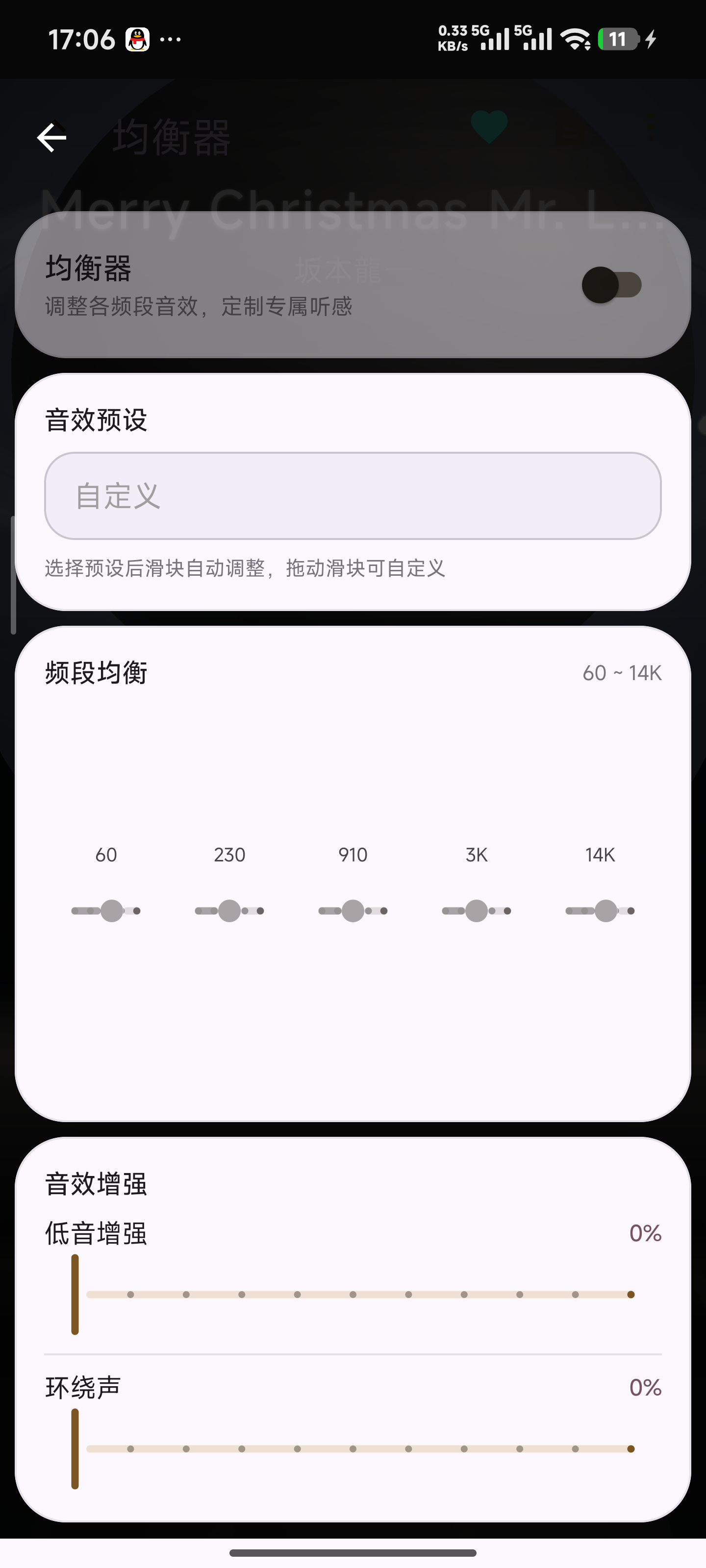 均衡器