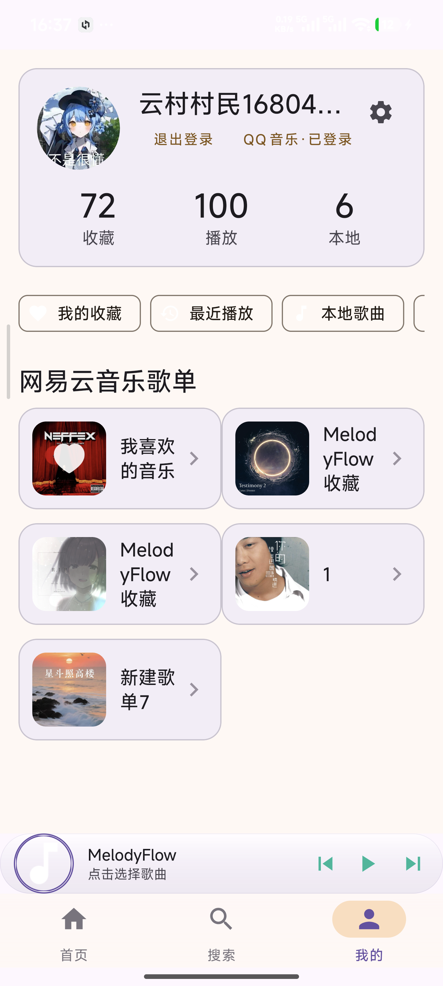 音乐库
