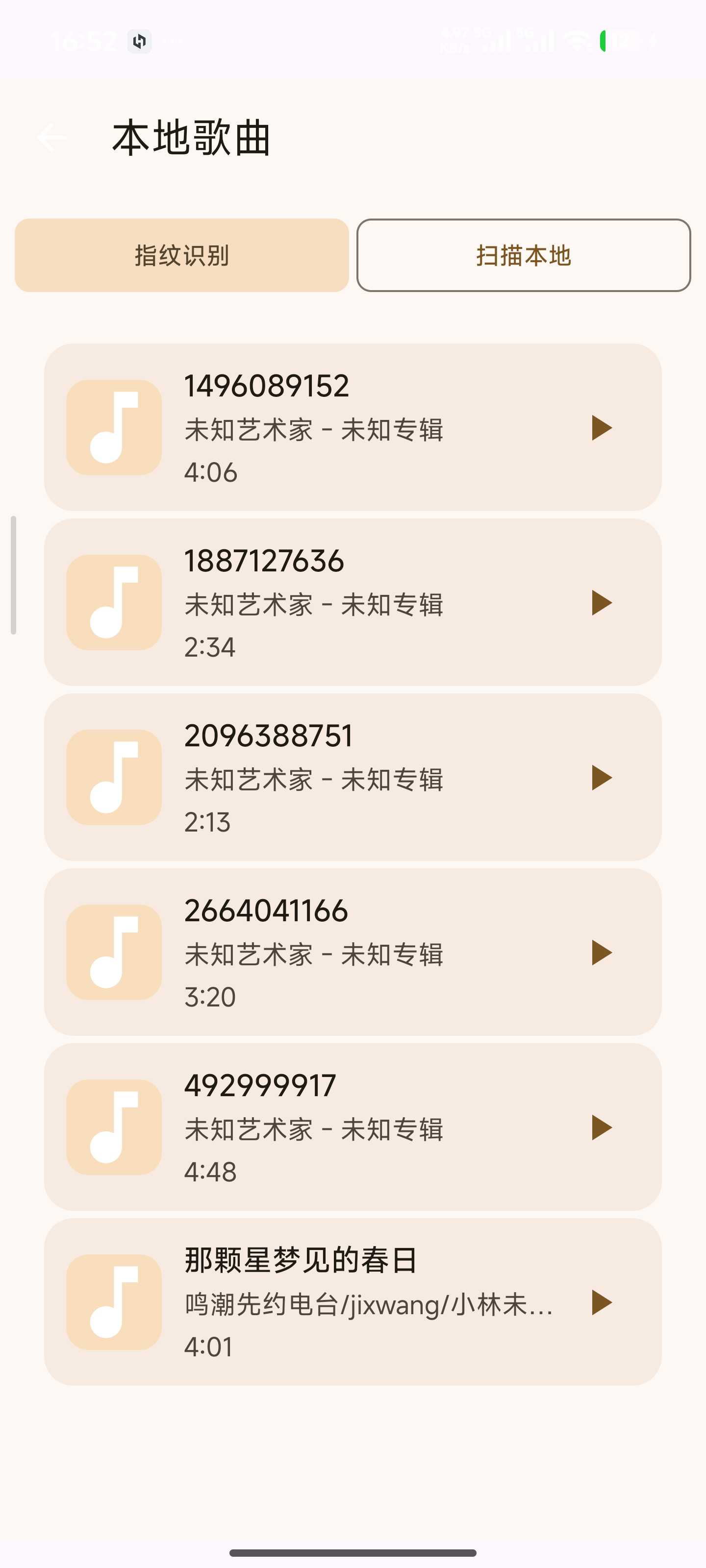 本地歌曲