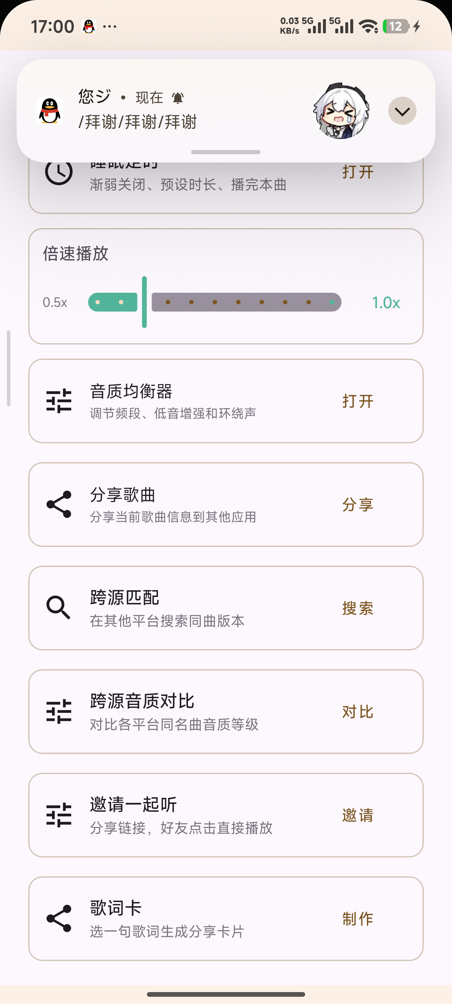 更多菜单