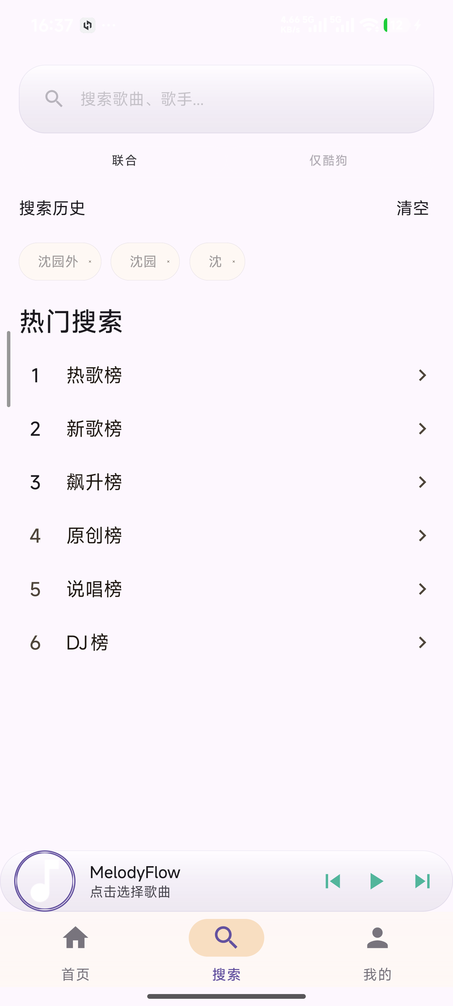 搜索