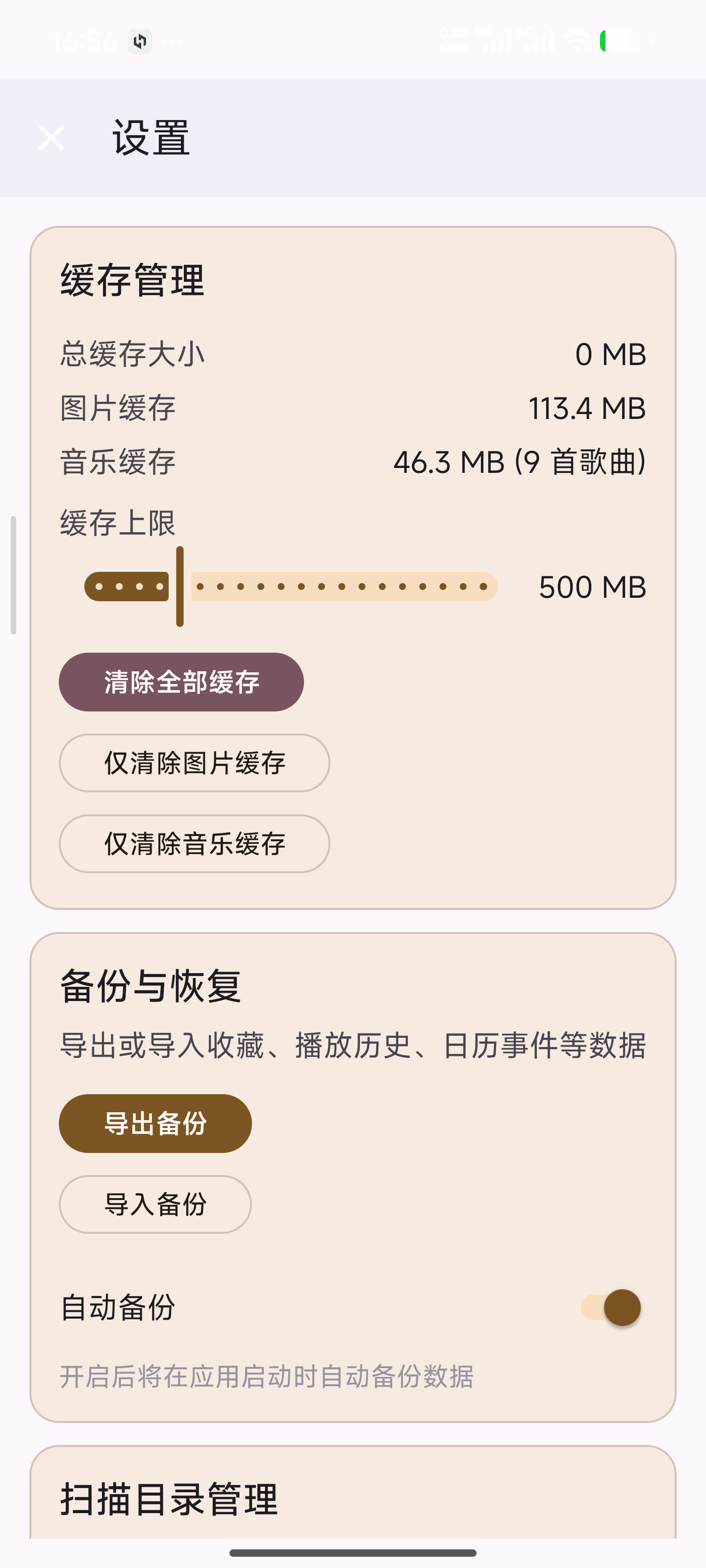 设置