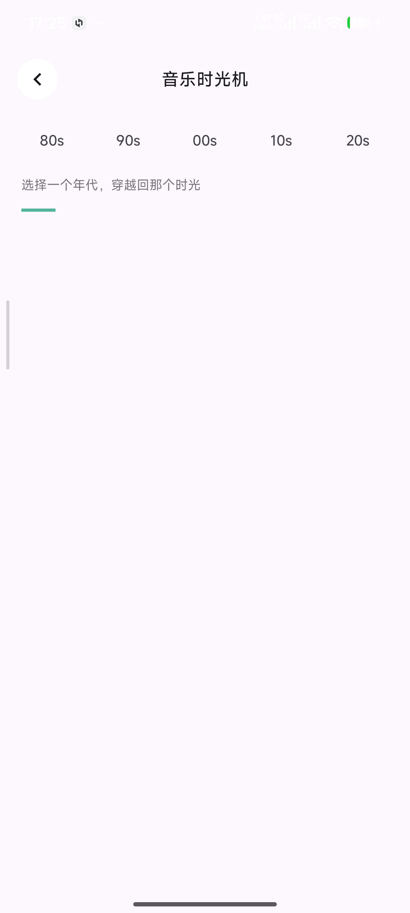 时光机